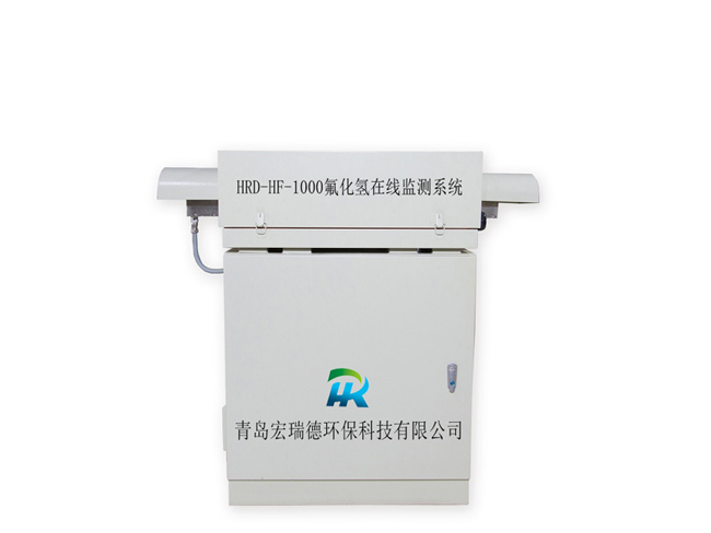 氟化氫在線監測系統
